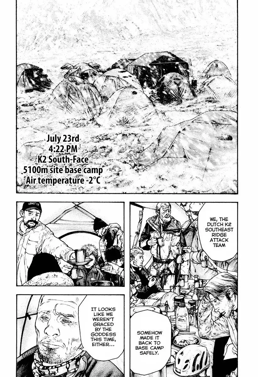 Kokou No Hito Chapter 167 8